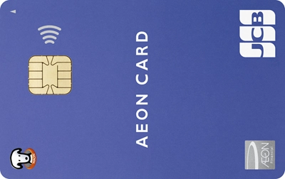 イオンカード（WAON一体型）